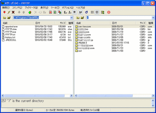 エックスサーバー　FTP